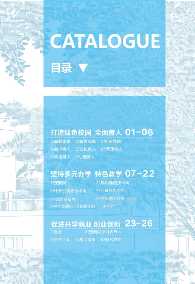 <a href=http://www.tjsxht.com/school-369/ target=_blank class=infotextkey>福建省郵電學校</a>2025年招生簡章