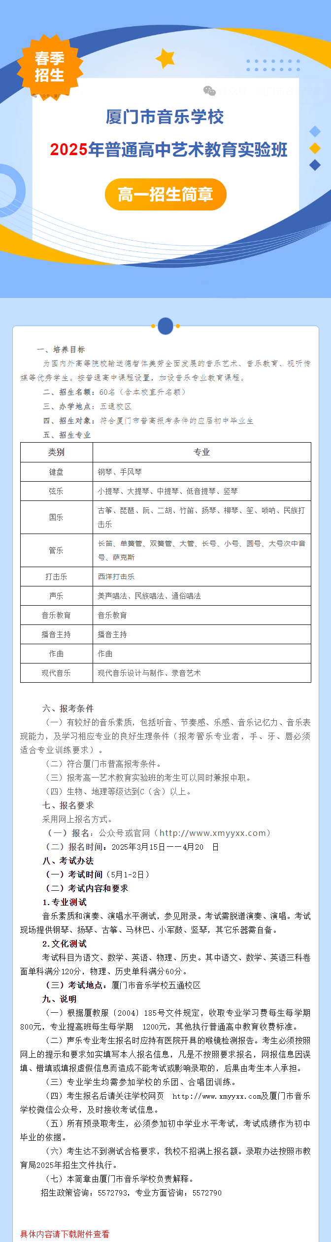 <a href=http://www.tjsxht.com/school-560/ target=_blank class=infotextkey>BTWУ</a>2025ͨˇgһ