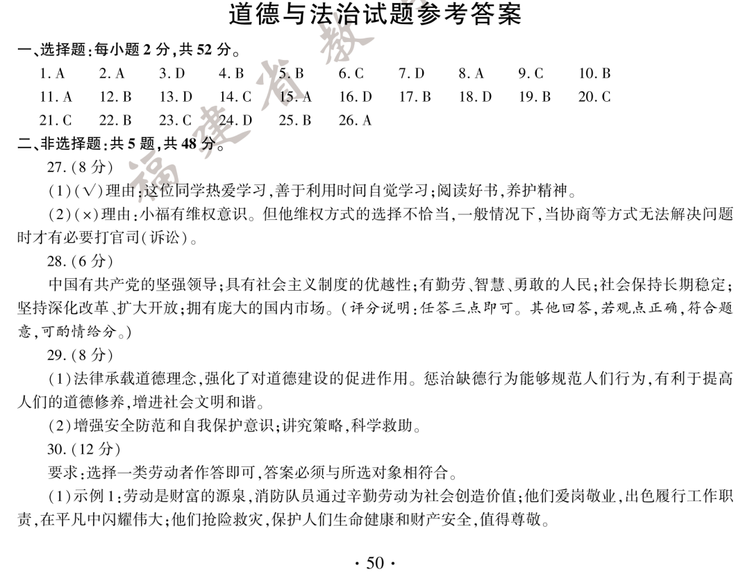 2020긣п}𰸣DƬ棩