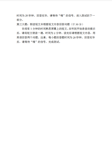 2022年福州市九年級(jí)英語(yǔ)口語(yǔ)測(cè)試方案