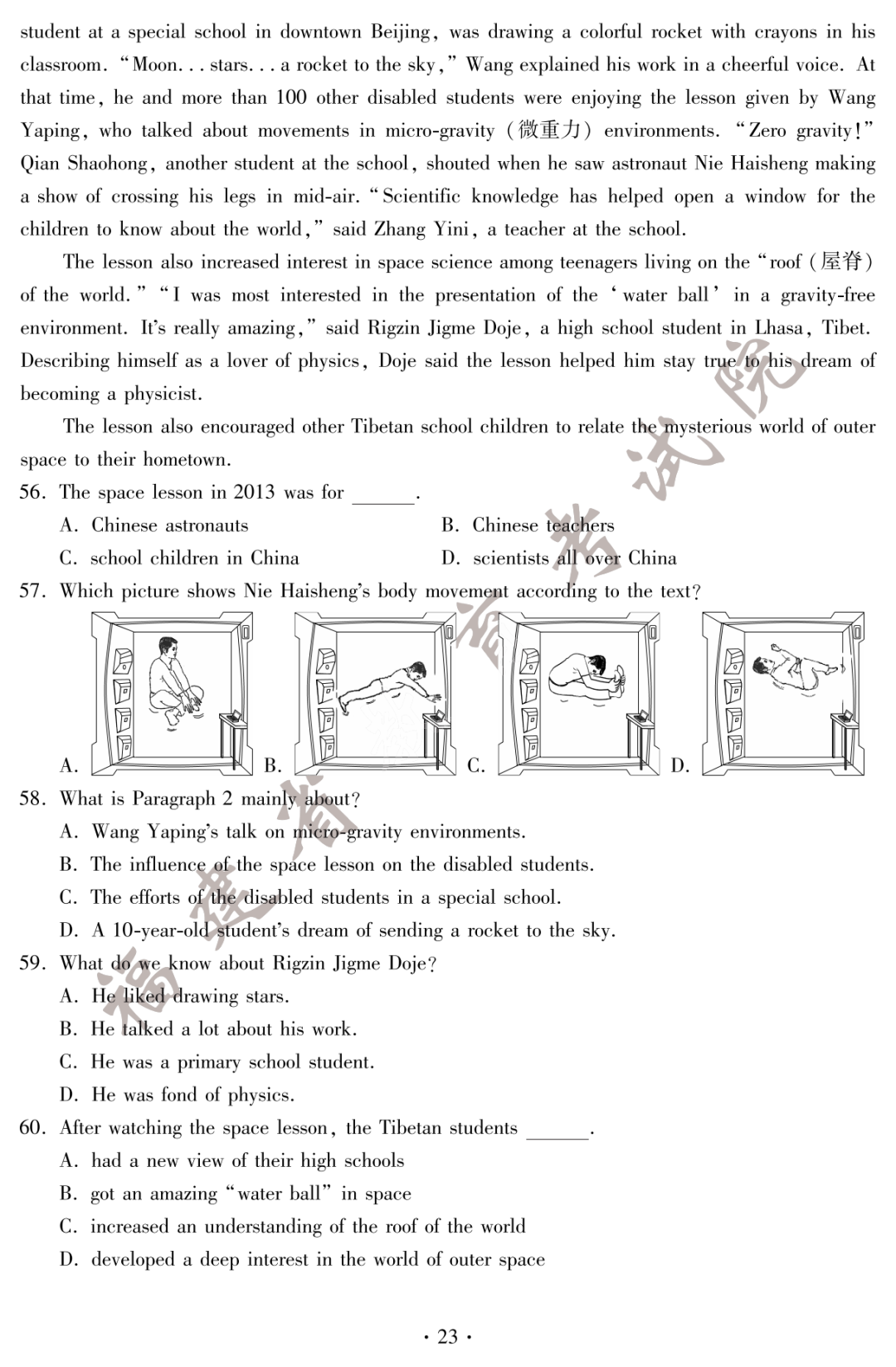 2022年福建中考英語試卷及答案