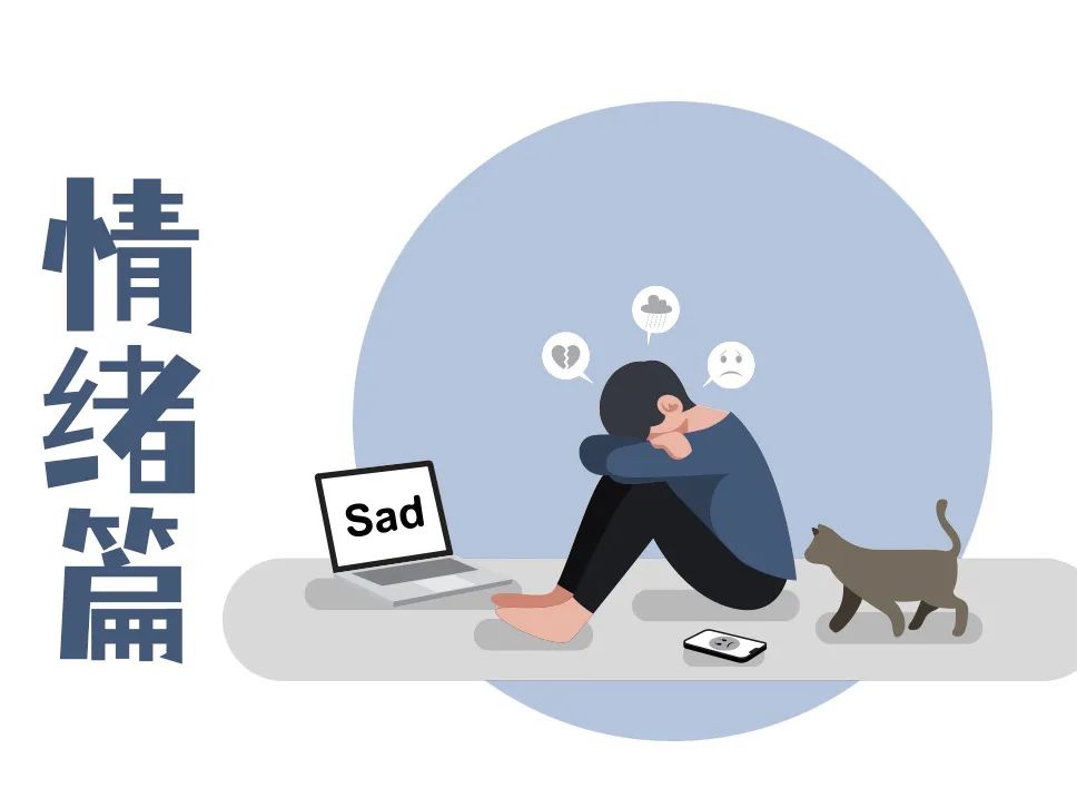 過(guò)好“心理關(guān)”,提高線上學(xué)習(xí)效率!