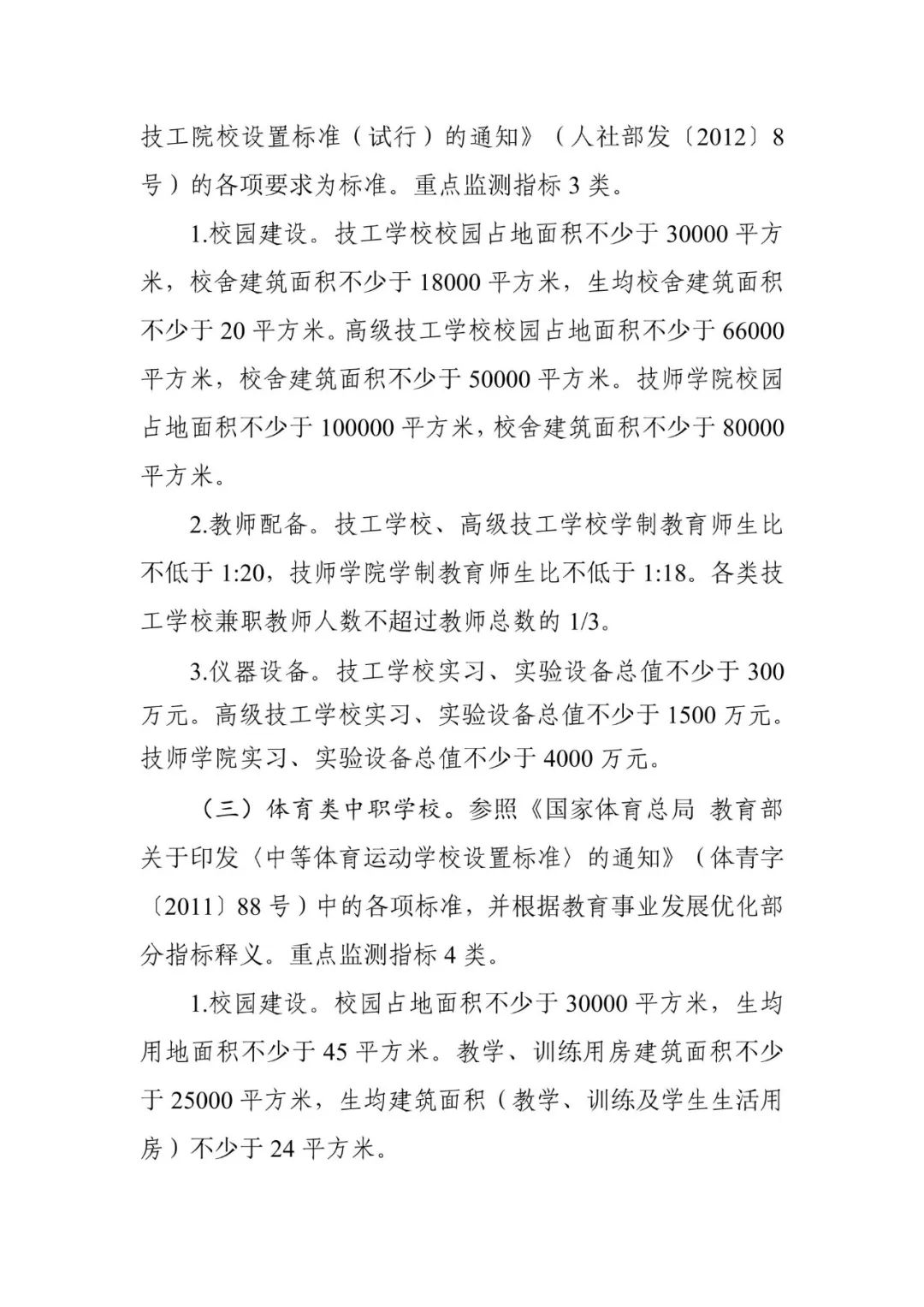 岿T(mn)P(gun)ӡl(f)I(y)W(xu)УkW(xu)l_(d)(bio)̌(sh)ʩ֪ͨ