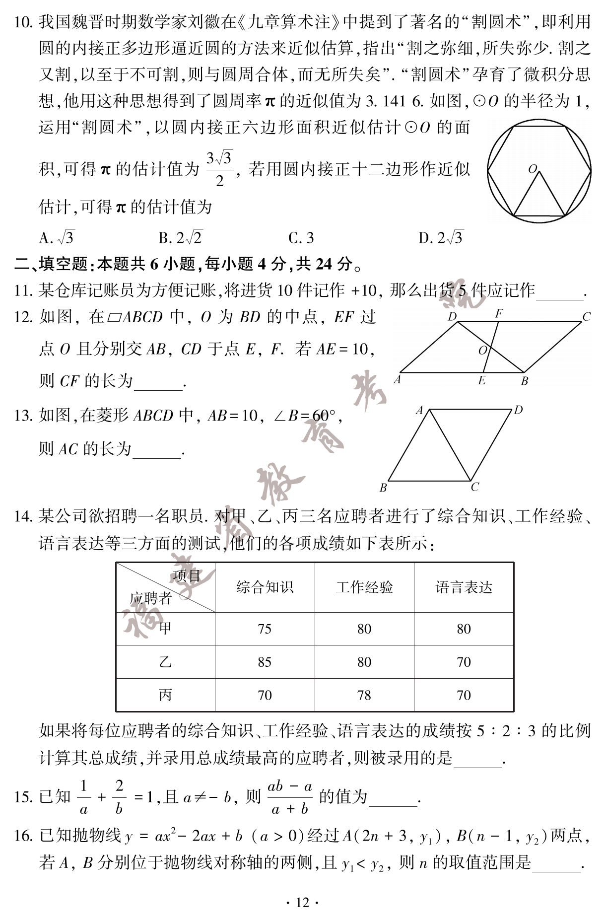 2023긣ʡп(sh)W(xu)}