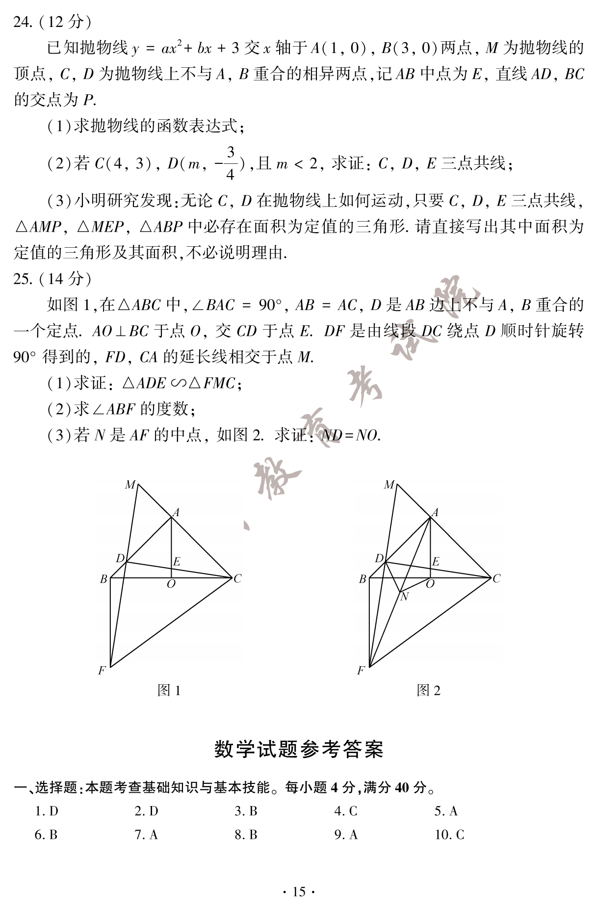 2023긣ʡп(sh)W(xu)