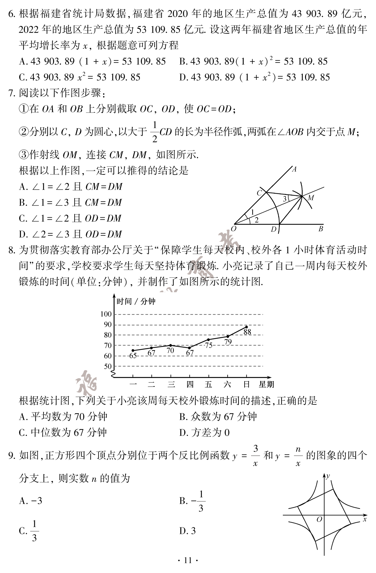 2023긣ʡп(sh)W(xu)}
