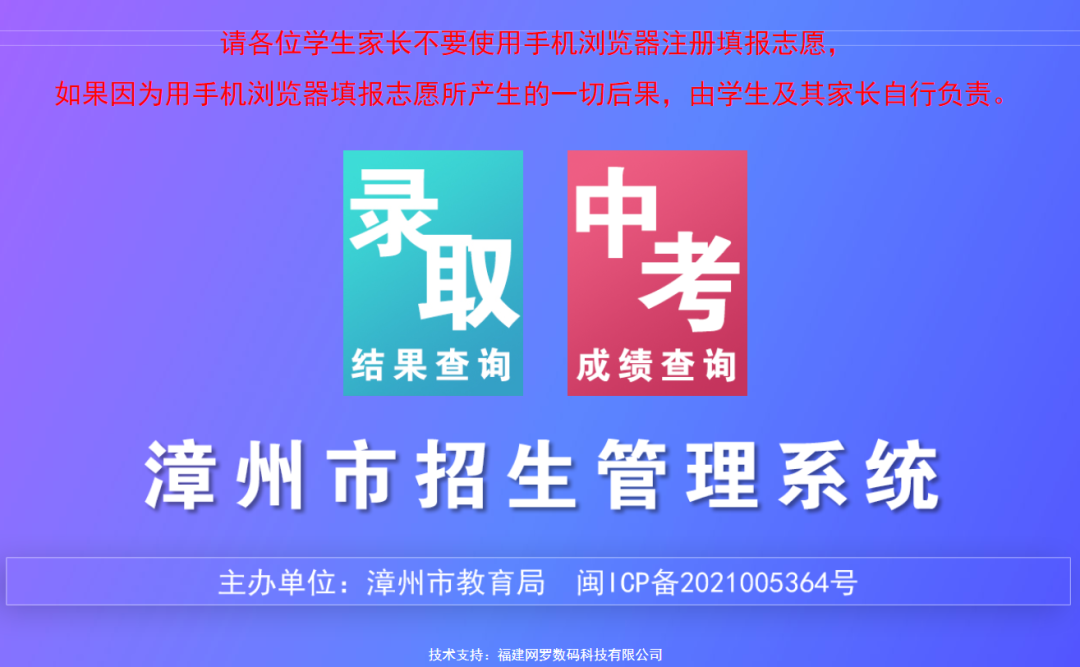各地中招錄取結果陸續公布，如何查詢？