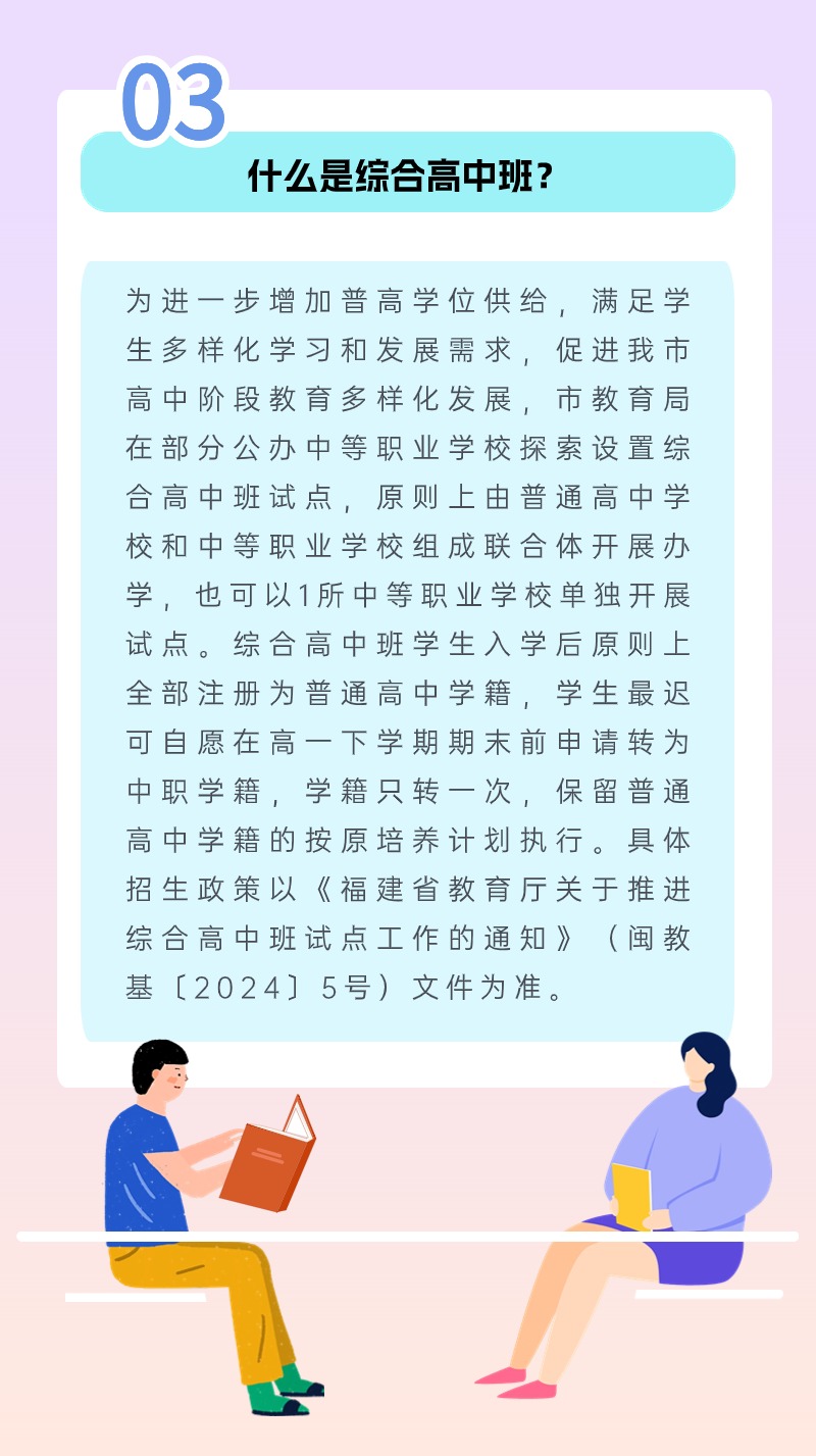 70%！福州中招大變化！剛剛，福州中考中招政策發布！