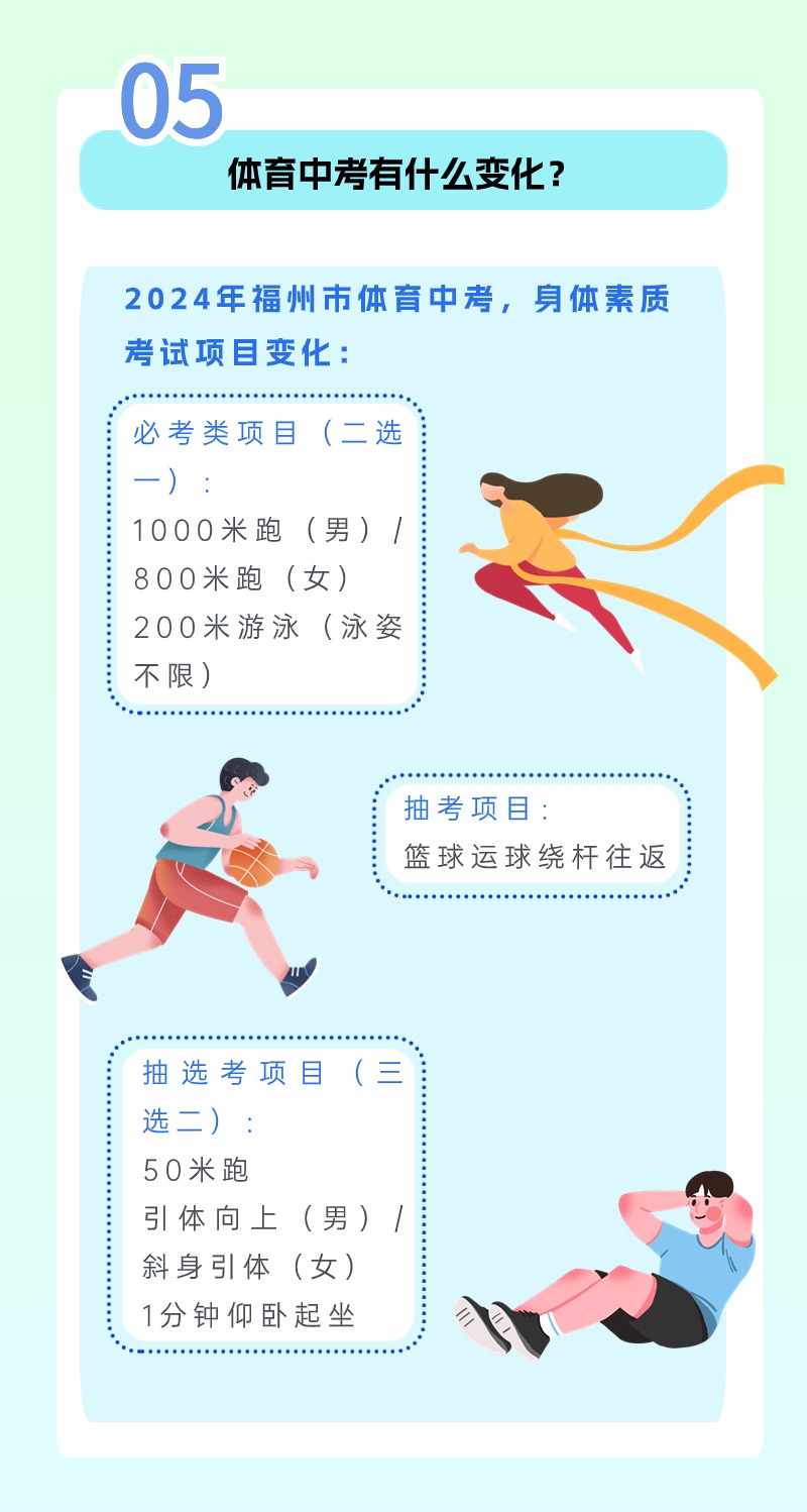 70%！福州中招大變化！剛剛，福州中考中招政策發布！