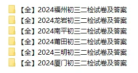 ȫ2024긣zԇ𰸣ݡBTƽr