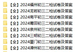 У2024ꌎ³zԇ𰸳t