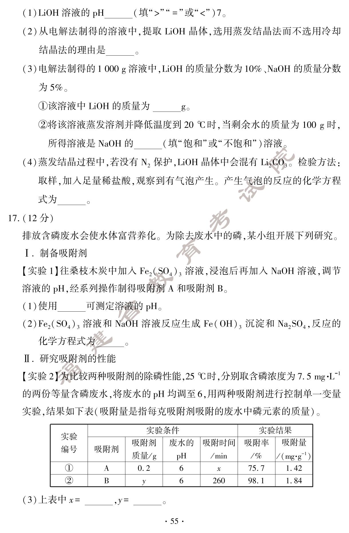 2024긣пW(xu)}+