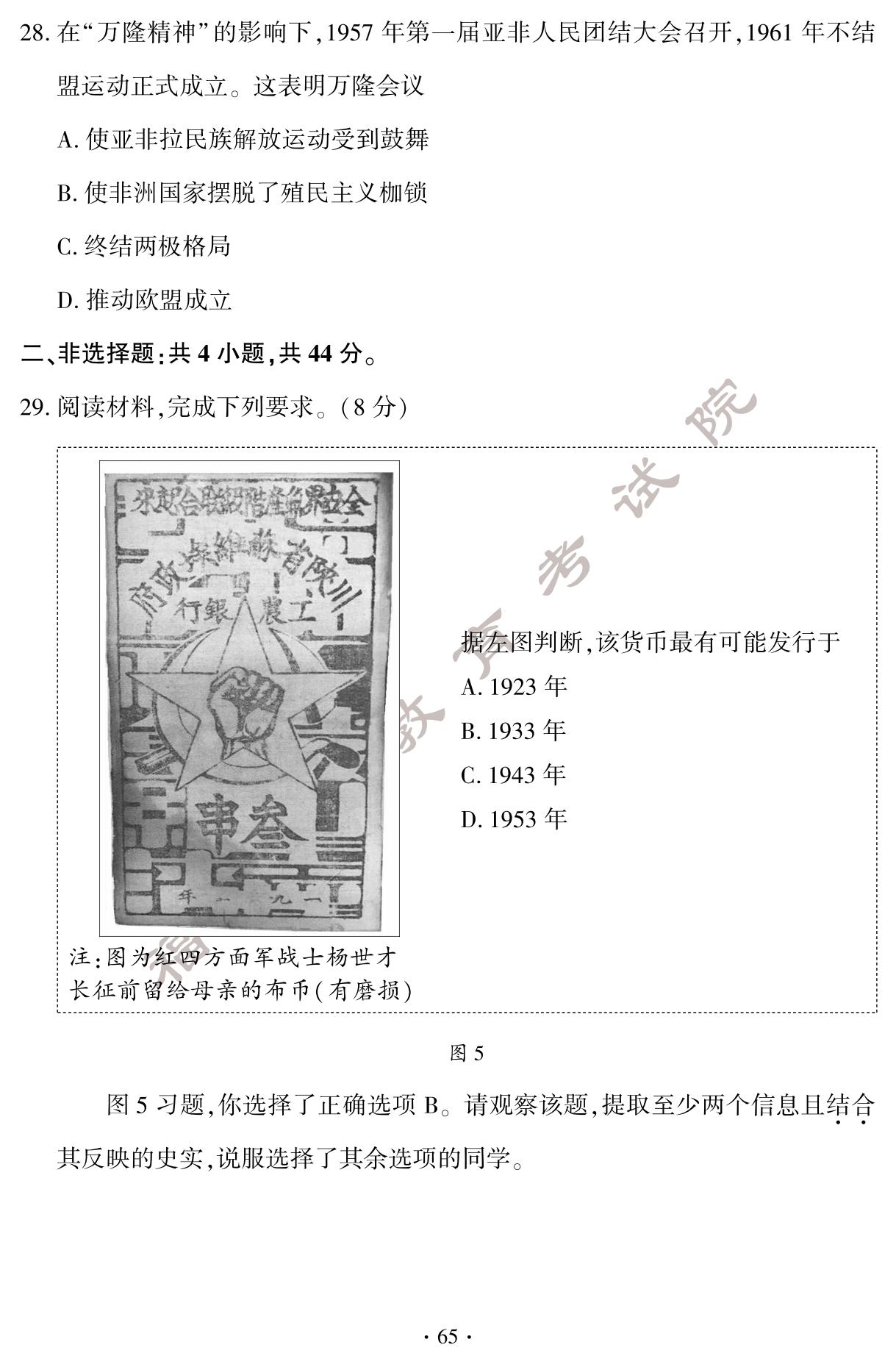 2024긣пvʷ}