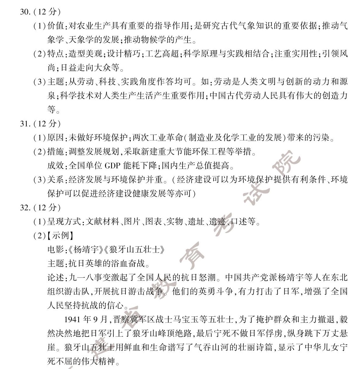 2024긣пvʷ}