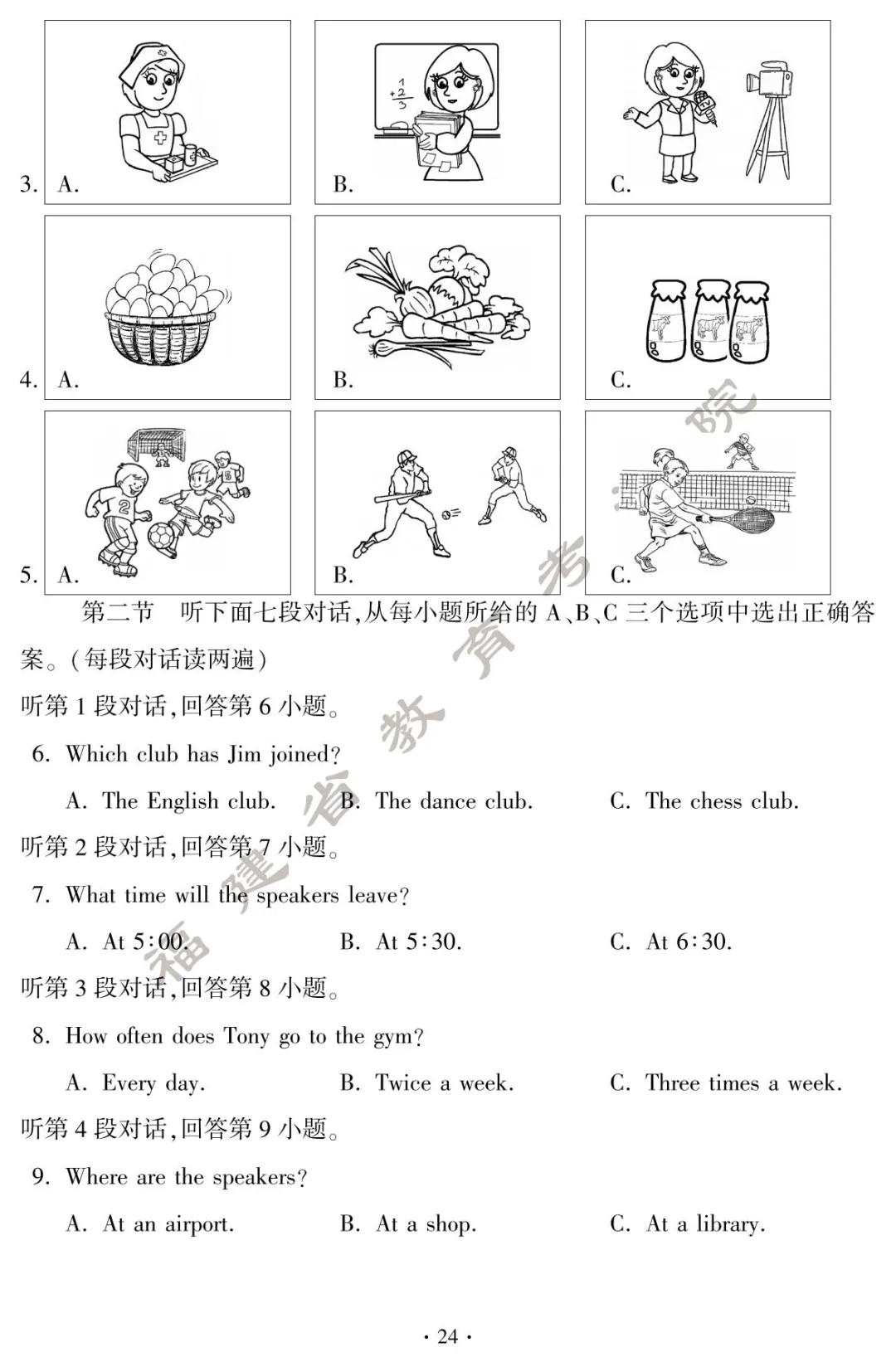 2024긣п(sh)W(xu)}+