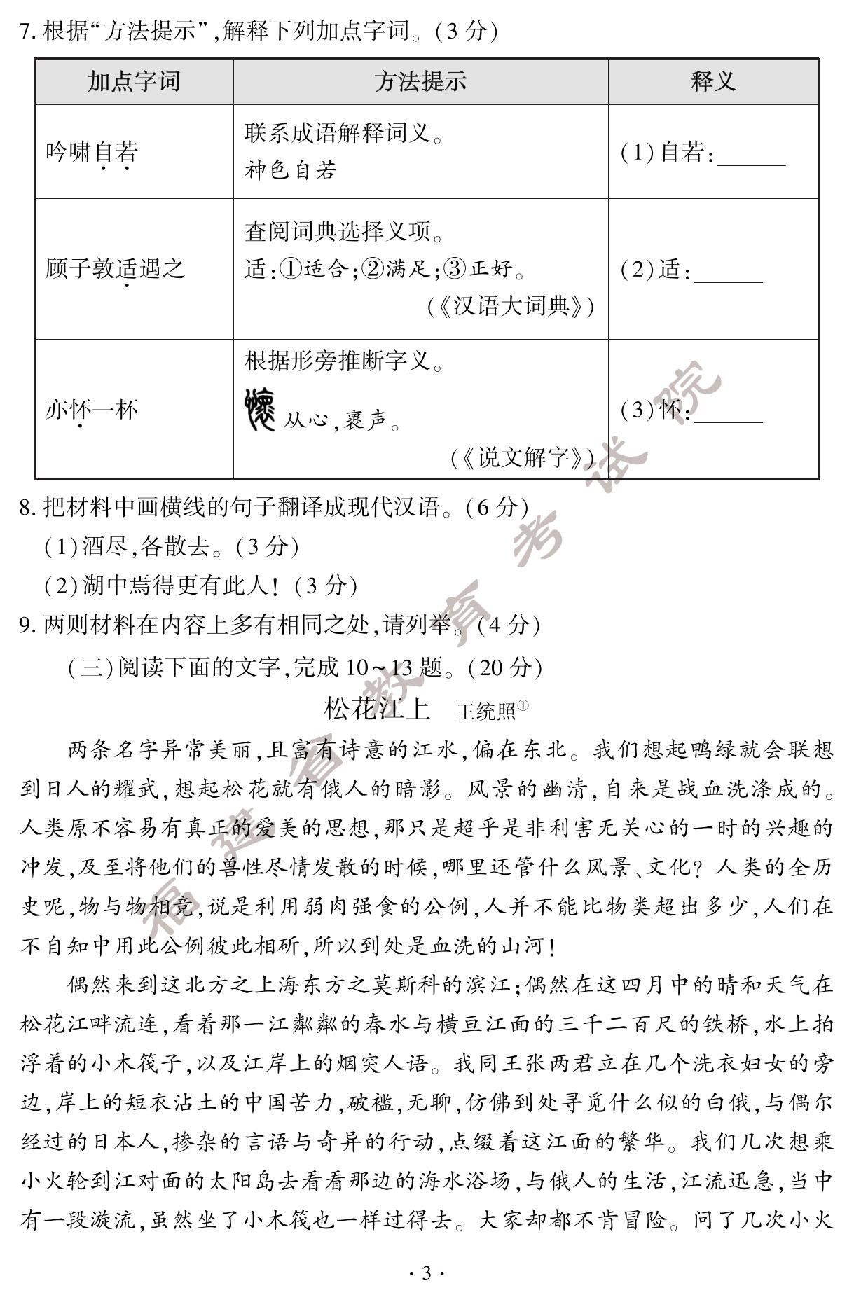 2024긣пvʷ621Yп}cѹͨ^}ʹ𰸣˽ԼĿԇrпYӍvпȡ֔־ԸϢՈPעпW