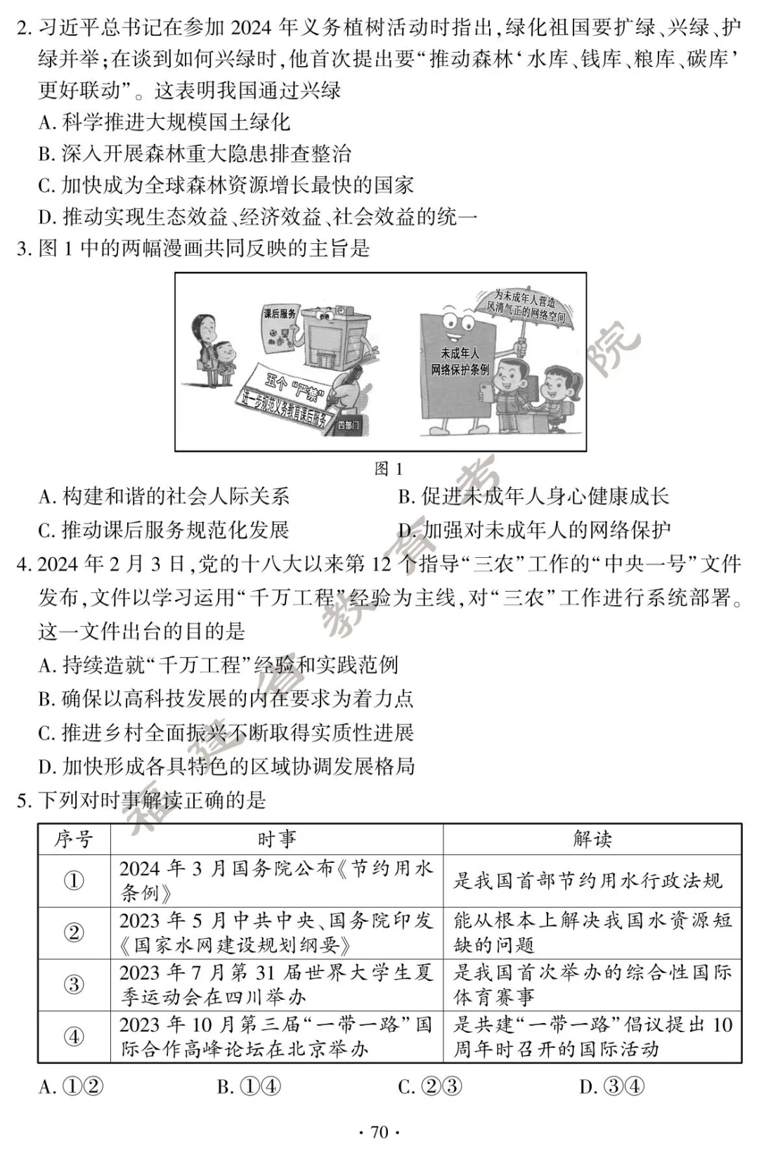 2024긣п}+