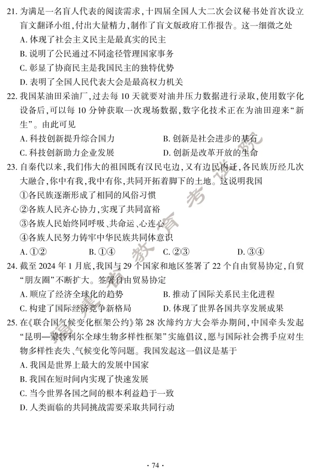 2024긣п}+
