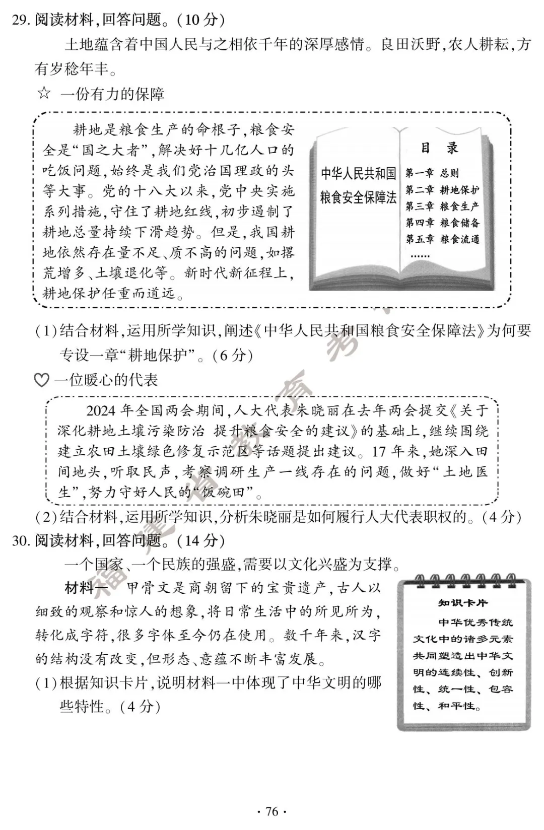 2024긣п}+