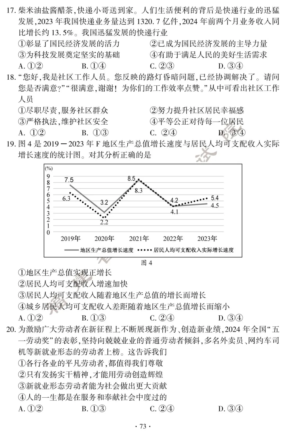 2024긣п}+