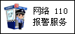 W(wng)j(lu)110